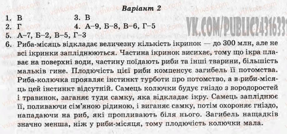 фото задание ср16 - самостійні роботи - варіант 2