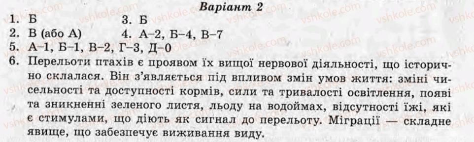 фото задание ср20 - самостійні роботи - варіант 2