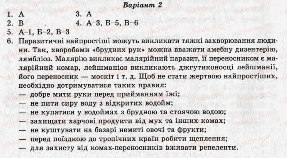 фото задание ср4 - самостійні роботи - варіант 2