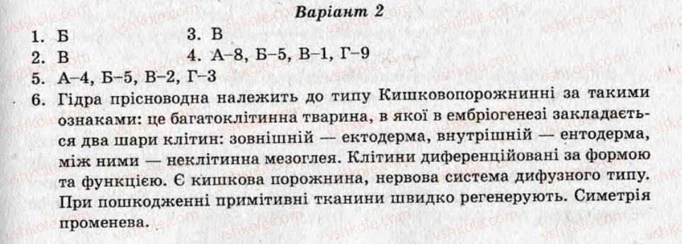 фото задание ср6 - самостійні роботи - варіант 2