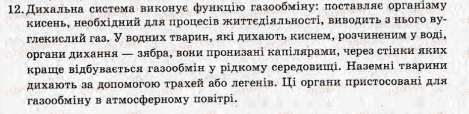 фото задание то1 - тематичні оцінювання - варіант 2