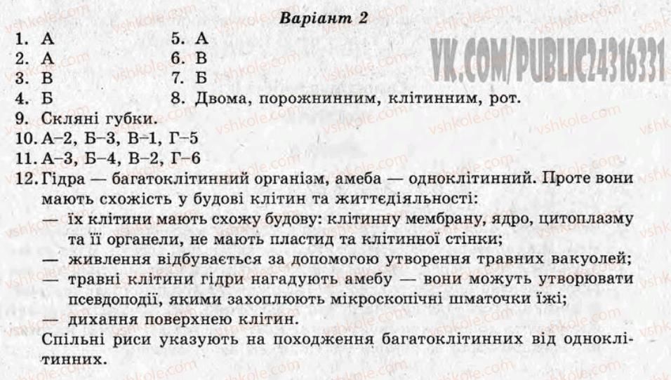 фото задание то2 - тематичні оцінювання - варіант 2