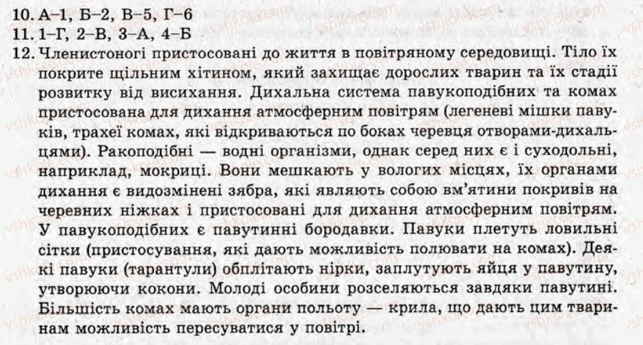 фото задание то4 - тематичні оцінювання - варіант 2