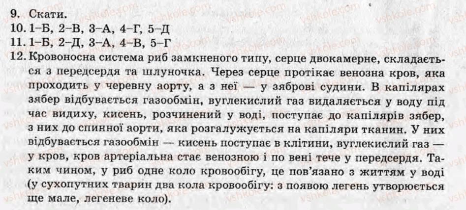 фото задание то6 - тематичні оцінювання - варіант 2