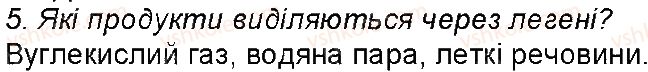 фото задание 5 - 21. видільна система - тема 5. виділення. терморегуляція