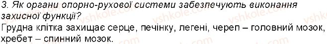 фото задание 3 - 25. опорно-рухова система - тема 6. опора та рух