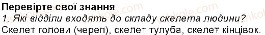 фото задание 1 - 26. кістки і хрящі - тема 6. опора та рух