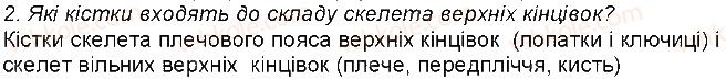 фото задание 2 - 26. кістки і хрящі - тема 6. опора та рух
