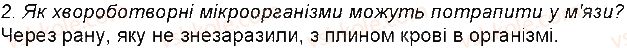 фото задание 2 - 30. захворювання органів опорно-рухової системи - тема 6. опора та рух