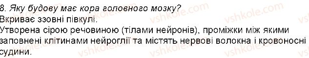 фото задание 8 - 34. головний мозок - тема 7. зв’язок організму людини із зовнішнім середовищем. нервова система