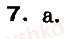 фото задание 7 - тести - тема 9. вища нервова діяльність