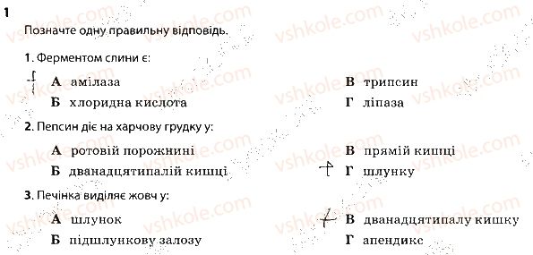 фото задание 1 - робота травної системи - тема 2. травлення