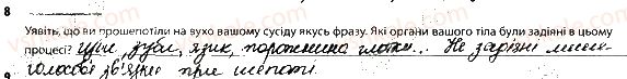 фото задание 8 - будова дихальної системи - тема 3. дихання