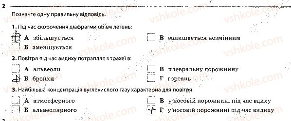 фото задание 2 - робота дихальної системи - тема 3. дихання