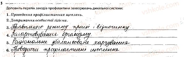 фото задание 5 - робота дихальної системи - тема 3. дихання
