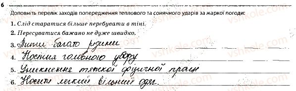 фото задание 6 - покриви тіла. терморегуляція - тема 5. виділення. терморегуляція