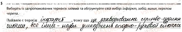 фото задание 5 - розвиток і порушення роботи опорно-рухової системи - тема 6. опора й рух