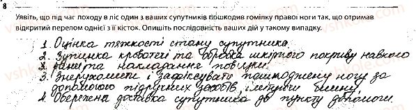 фото задание 8 - розвиток і порушення роботи опорно-рухової системи - тема 6. опора й рух