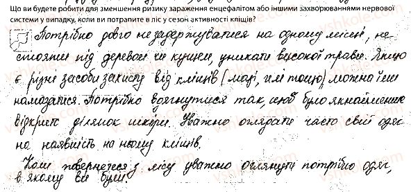 фото задание 7 - вегетативна нервова система. проблеми нервової системи - тема 7. зв'язок організму людини із зовнішнім середовищем. нервова система