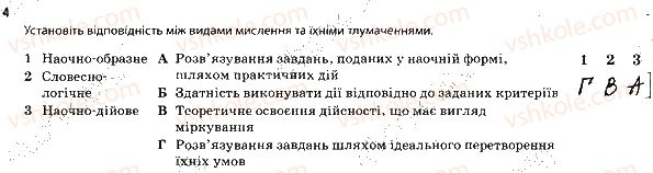 фото задание 4 - мислення та свідомість. сон. біоритми - тема 9. вища нервова діяльність