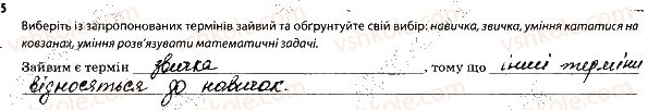 фото задание 5 - мислення та свідомість. сон. біоритми - тема 9. вища нервова діяльність