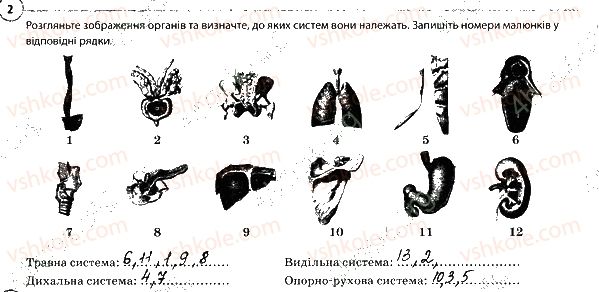 фото задание 2 - узагальнення знань за i семестр