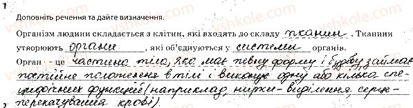 фото задание 1 - вступ