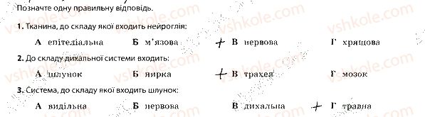 фото задание 2 - вступ