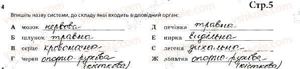 фото задание 4 - вступ