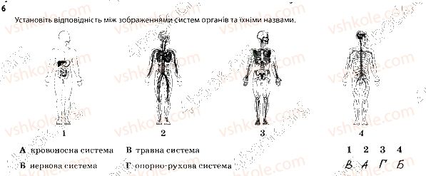 фото задание 6 - вступ