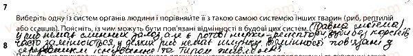 фото задание 7 - вступ