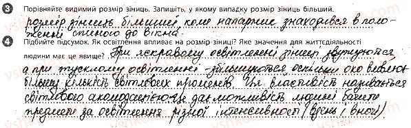фото задание 11 - лабораторні дослідження - зошит для лабораторних робіт