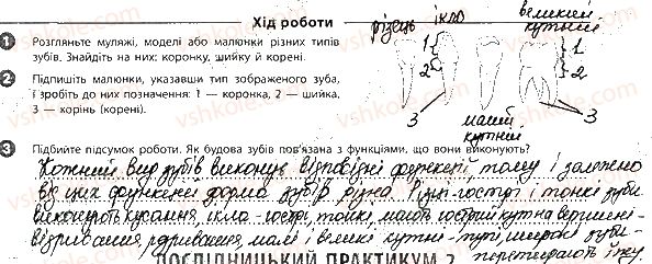 фото задание 2 - лабораторні дослідження - зошит для лабораторних робіт
