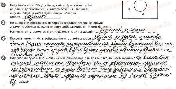 фото задание 8 - лабораторні дослідження - зошит для лабораторних робіт