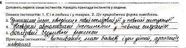 фото задание 6 - 1. вища нервова діяльність - тема 10. вища нервова діяльність
