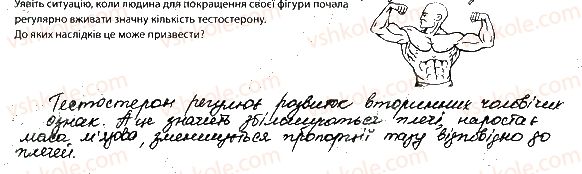 фото задание 7 - 1. ендокринна система. захворювання ендокринної системи - тема 11. ендокринна система