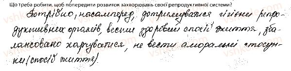 фото задание 9 - 2. розвиток людини. порушення роботи репродуктивної системи - тема 12. розмноження та розвиток людини