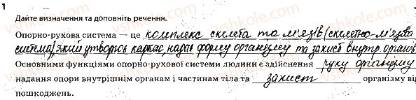 фото задание 1 - 1. опорно-рухова система. скелет - тема 2. опора й рух