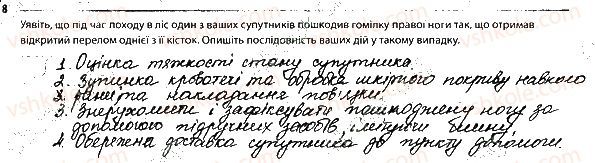 фото задание 8 - 3. розвиток і порушення роботи опорно-рухової системи - тема 2. опора й рух