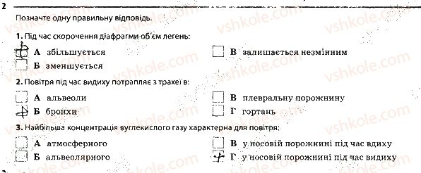 фото задание 2 - 2. робота дихальної системи - тема 5. дихання