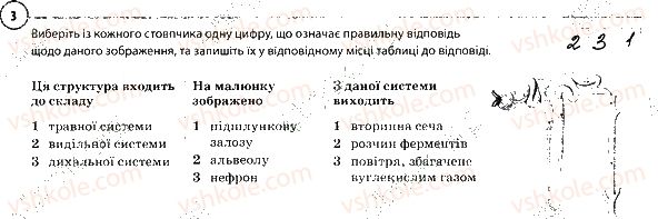 фото задание 3 - узагальнення знань за i семестр