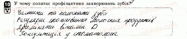 фото задание 10 - варіант 1 - контрольна робота 1 - контрольні роботи