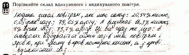 фото задание 11 - варіант 1 - контрольна робота 1 - контрольні роботи