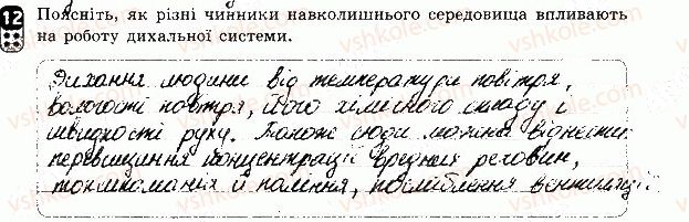 фото задание 12 - варіант 1 - контрольна робота 1 - контрольні роботи