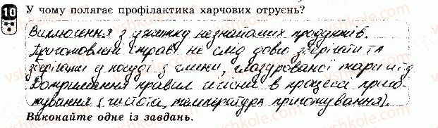 фото задание 10 - варіант 2 - контрольна робота 1 - контрольні роботи