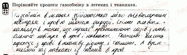 фото задание 11 - варіант 2 - контрольна робота 1 - контрольні роботи