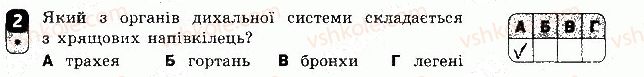фото задание 2 - варіант 2 - контрольна робота 1 - контрольні роботи