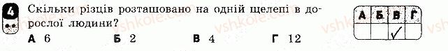 фото задание 4 - варіант 2 - контрольна робота 1 - контрольні роботи