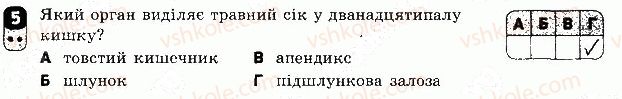 фото задание 5 - варіант 2 - контрольна робота 1 - контрольні роботи