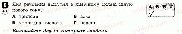 фото задание 6 - варіант 2 - контрольна робота 1 - контрольні роботи